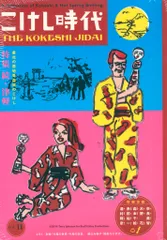 2025年最新】沼田元氣の人気アイテム - メルカリ