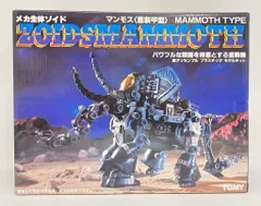 ZOIDS CORE BOX マンモス付き 71o8wfmcN5L._UF350,350_QL80_.jpg