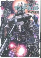 機動戦士ガンダム サンダーボルト 1-20巻 717gvVu52GL.jpg