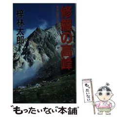 2025年最新】桃園書房の人気アイテム - メルカリ