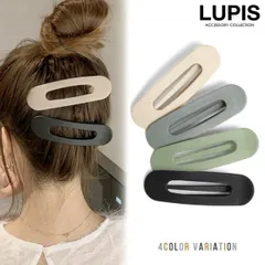 ヘアクリップ ヘアアクセサリー 大ぶり 大振り 大きめ BIG マットカラー ベージュ ブラック マスタード スモーキーブルー オリーブ lupis v1085