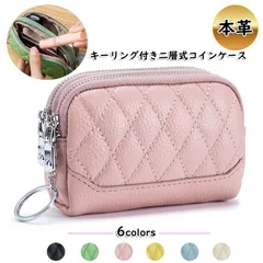 コインケース レディース 本革 キーケース 小銭入れ ミニ財布 サイフ キルティングレザー 二層式 ファスナー ポーチ キーリング付き 高見え おしゃれ 大人 かわいい 上質 ファッション小物 tkk-komono-012-cld9989