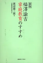福澤諭吉全集　全21巻+別巻、おまけパンフレット付 Amazon.co.jp: 福澤諭吉全集 全21巻＋別巻全巻函付 全初版 全巻