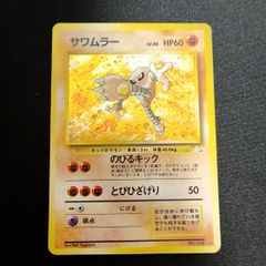 旧裏 ポケモンカードゲーム