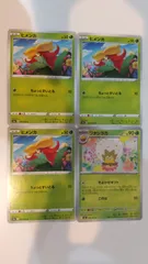 ポケモンカード   ポケカ   ヒメンカ   ワタシラガ   ４枚   まとめ処分   S-2