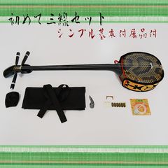 コンパクトで持ち運びしやすく弾きやすい沖縄三線初心者向け　新品未使用 コンパクトで持ち運びしやすく弾きやすい沖縄三線初心者向け 新品未