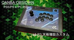 美品　QANBA Pearl　 アケコン　L3,R3 ボタン増設カスタム QANBA Pearl アケコン L3,R3 ボタン増設カスタム - メルカリ