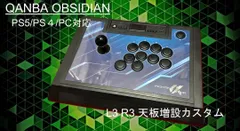 ホリ ファイティングスティックα アケコン L3,R3 増設カスタム
