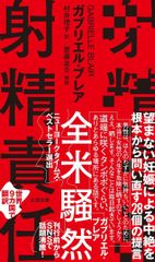 裁断済：エリザベス・ブレイク『最小の結婚 結婚をめぐる法と道徳