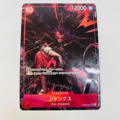 ✨美品✨シャンクス SR スーパーパラレル コミパラOP09-004 即日発送！ シャンクス SR スーパーパラレル(コミパラ) OP09-004