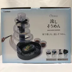 【未使用】ドウシシャ　大人の流しそうめん 電池式 2021年モデル Amazon.co.jp: ドウシシャ 流しそうめん器 大人の流しそうめん