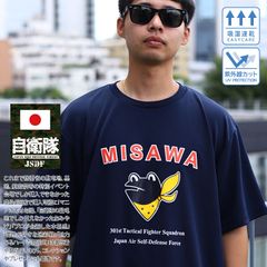 自衛隊 グッズ 第301飛行隊 マーク ケロヨン カエル F35 空自 メッシュTシャツ 吸水速乾 UVカット メンズ レディース 春夏用 紺 大きいサイズ 三沢基地 航空自衛隊 ロゴマーク 快適 シンプル 動物 アニマル メール便 JT-TS-TS-045
