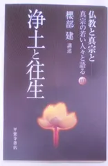 【中古】 倶舎論の原典研究 智品・定品/大蔵出版/桜部建 倶舎論の原典研究: 智品・定品 | 櫻部 建 |本 | 通販 | Amazon