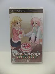 【中古】(未使用･未開封品)しろくまベルスターズ♪ ハッピーホリデーズ! (通常版) - PSP