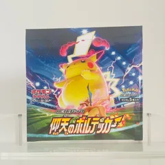 シュリンク付2BOX］仰天のボルテッカー ｜トレーディングカードゲーム