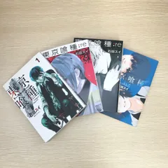 2025年最新】東京喰種 初版 1巻の人気アイテム - メルカリ