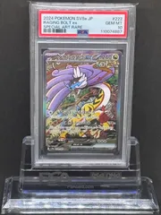 2025年最新】タケルライコex sar psa10の人気アイテム - メルカリ