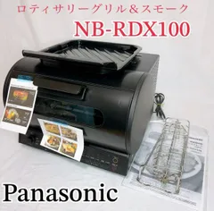 2025年最新】nb-rdx1の人気アイテム - メルカリ