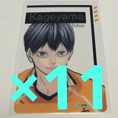 ハイキュー!!　影山飛雄　ファンパーク　箔押しクリアカードコレクション　FAN PARK　クリアカード　ジャンプショップ