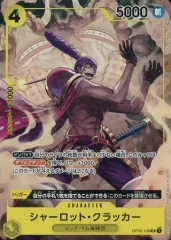 【中古】ONE PIECEカードゲーム OP03-108[SR]：(パラレル)シャーロット・クラッカー