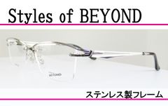 ステンレス製  紳士メガネフレーム　◆ Styles of BEYOND ◆SOB48-128-1 (シルバー)