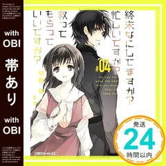 2025年最新】終末なにしてますか? 小説の人気アイテム - メルカリ