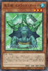 2025年最新】宝玉獣エメラルドタートルの人気アイテム - メルカリ