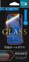 iPhone 11pro ／ iPhone XS ／ iPhone X ガラスフィルム 「GLASS PREMIUM FILM」 平面オールガラス ／  ブラック ／ ブルーライトカット ／ 0.33ｍｍ ／ BK