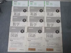 2025年最新】進研模試 高1 11月の人気アイテム - メルカリ