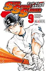 SAND STORM SLUGGER 全巻（1-9巻セット・完結）高嶋栄充 - メルカリ