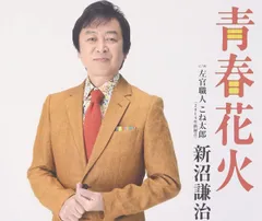 2026年最新】新沼慎二の人気アイテム - メルカリ