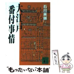 木版 力士一覧 刷り物 大相撲 若蔦久三郎 立神雲右衛門 番付 伊勢ノ海