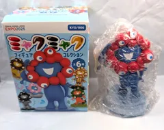 関西万博2025❤ミャクミャクフィギュアコレクション♡コンプリート♡海洋堂 楽天市場】EXPO2025 ミャクミャクフィギュアコレクション 【各種