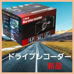 ドライブレコーダー 2.2インチ液晶 超コンパクト あおり運転 車上荒らし対策 microSD32GB対応 車載 カメラ ドラレコ YD-1020