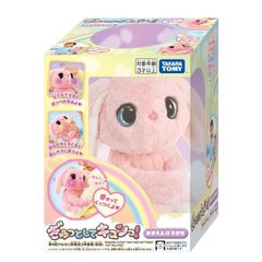 ウブラブ レトロ タカラ たまごをうんじゃうゆかいなペット 日本語版