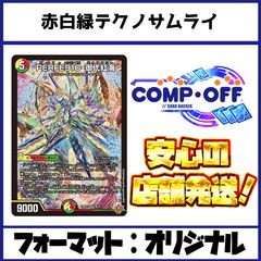メルカリ便・格安デッキ】 赤青白ゴスペル - メルカリ