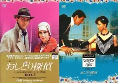 2025年最新】おしどり探偵 dvdの人気アイテム - メルカリ