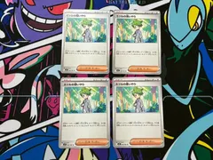 ポケモンカード ミツルの思いやり 4枚売り M1S 060/063 メガシンフォニア