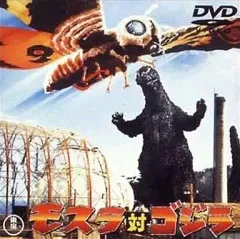 ゴジラ ガメラ モスラ 特撮映画DVD まとめ売り 22本セット