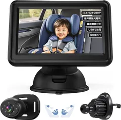 Antion 2025革新型 車用ベビーモニター 4.3インチ 見守りモニター AHD1080P画質 録画機能対応 自動ナイトビジョン 暗視性能強化 車内監視カメラ 150°広角