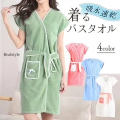 着るバスタオル バスローブ 湯上り ワンピース 湯上がり ラップタオル レディース ガウン お風呂 巻きタオル 大判 吸水 ルームウェア 部屋着