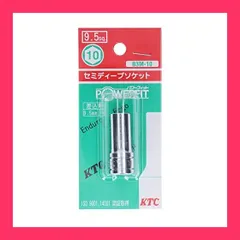 京都機械工具(KTC) セミディープソケット 9.5 B3M-10-S