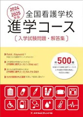 2024年最新】メヂカルフレンド社編集部の人気アイテム - メルカリ