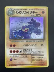 2024年最新】ポケモンカード わるいの人気アイテム - メルカリ