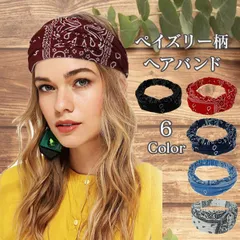 【在庫限り】レディース ヘアバンド ターバン ペイズリー柄