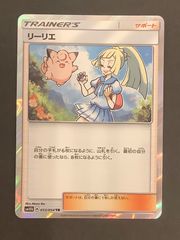【即購入可能】 ポケモンカード リーリエ TR スカイレジェンド