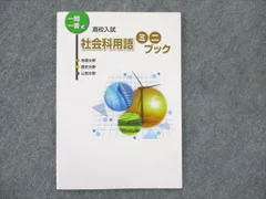 2023年最新】1問1答式用語問題集の人気アイテム - メルカリ