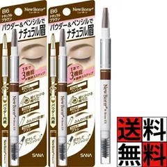 アイブロウ ペンシル パウダー ブラシ ナチュラル 眉 ぼかし 繊細 ライン WブロウEX B6 Newborn Born ニューボーン メイク 化粧 サナ ノエビア 3機能一体型 ナチュラルブラウン ×2本のサムネイル