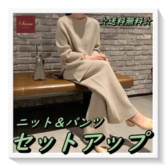 ワイドパンツ＆リブニットセーター　セットアップ　ニットスーツ　オーバーサイズ　ワイドパンツ　シンプル　レディース　大人　カジュアル　きれいめ　韓国ファッション