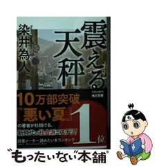 2024年最新】染井_為人の人気アイテム - メルカリ